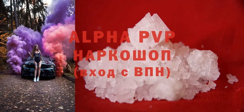 Alfa_PVP СК КРИС  как найти наркотики  Алзамай 