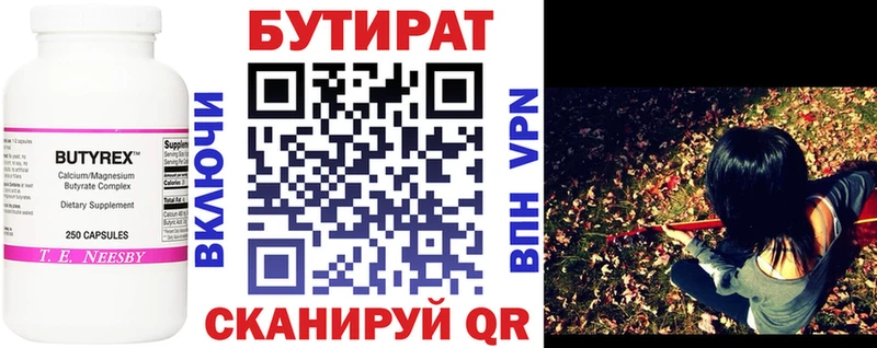 hydra ТОР  Алзамай  БУТИРАТ оксибутират  наркотики 