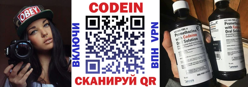 Codein Purple Drank  Алзамай 