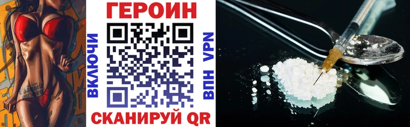 как найти закладки  Алзамай  ГЕРОИН VHQ 