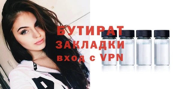 мяу мяу кристалл Осинники