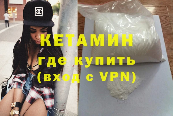 мяу мяу кристалл Осинники