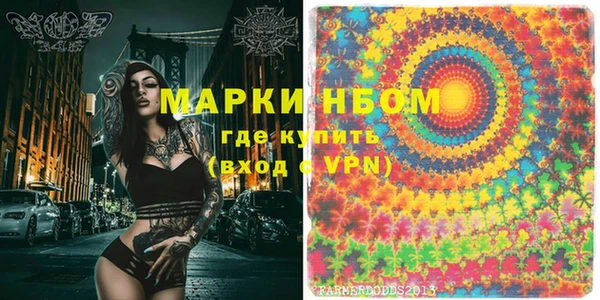 мяу мяу кристалл Осинники