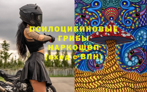 мяу мяу кристалл Осинники
