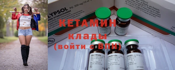 мяу мяу кристалл Осинники