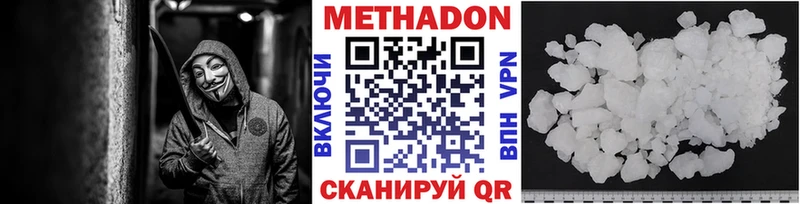 Метадон кристалл МЕГА вход маркетплейс наркотические препараты Алзамай